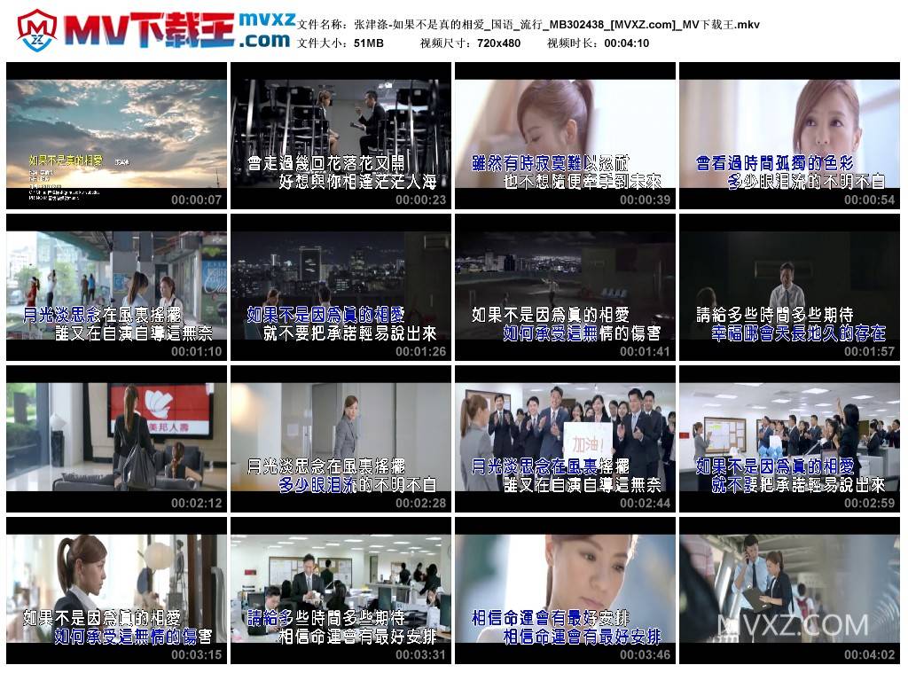 张津涤-如果不是真的相爱_国语_流行_MB302438